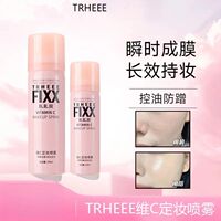 TRHEEE FIXX维C定妆喷雾定妆不脱妆防水防汗持妆干皮正品身体霜