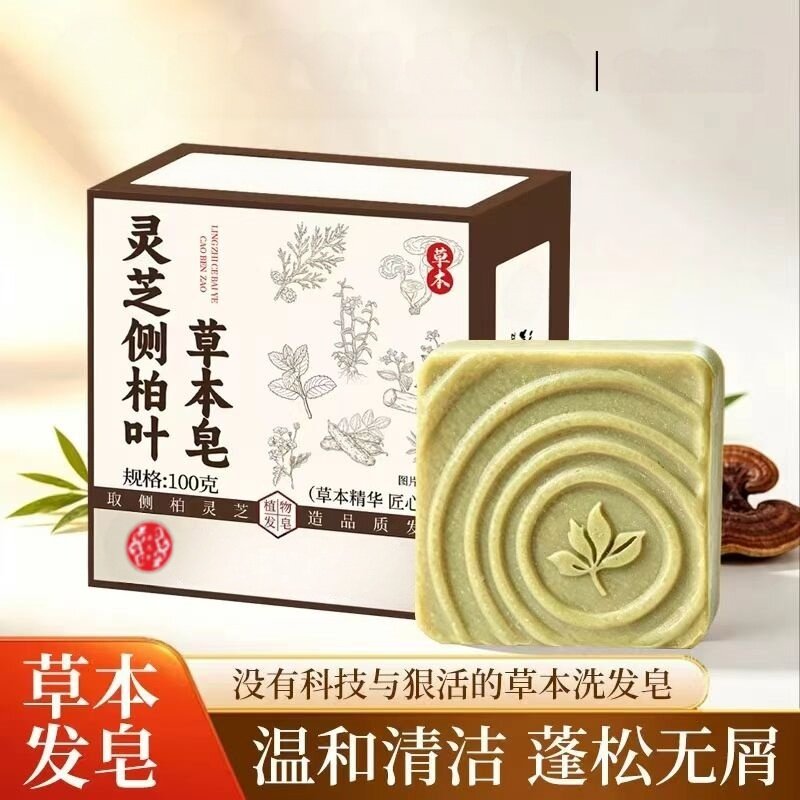 淄博市中医院侧柏叶灵芝洗发皂