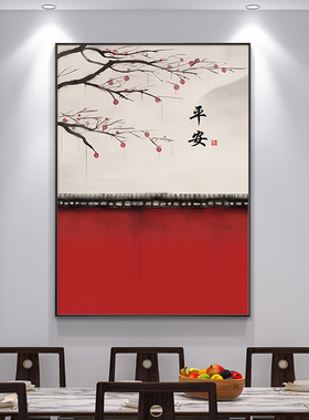 新中式禅意挂画书房茶室红色梅花客厅沙发装饰画抽象花鸟走廊壁画