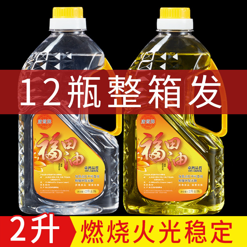 液体酥油酥油灯供佛灯油无烟无味酥油油台湾菩提福田油佛灯油批发