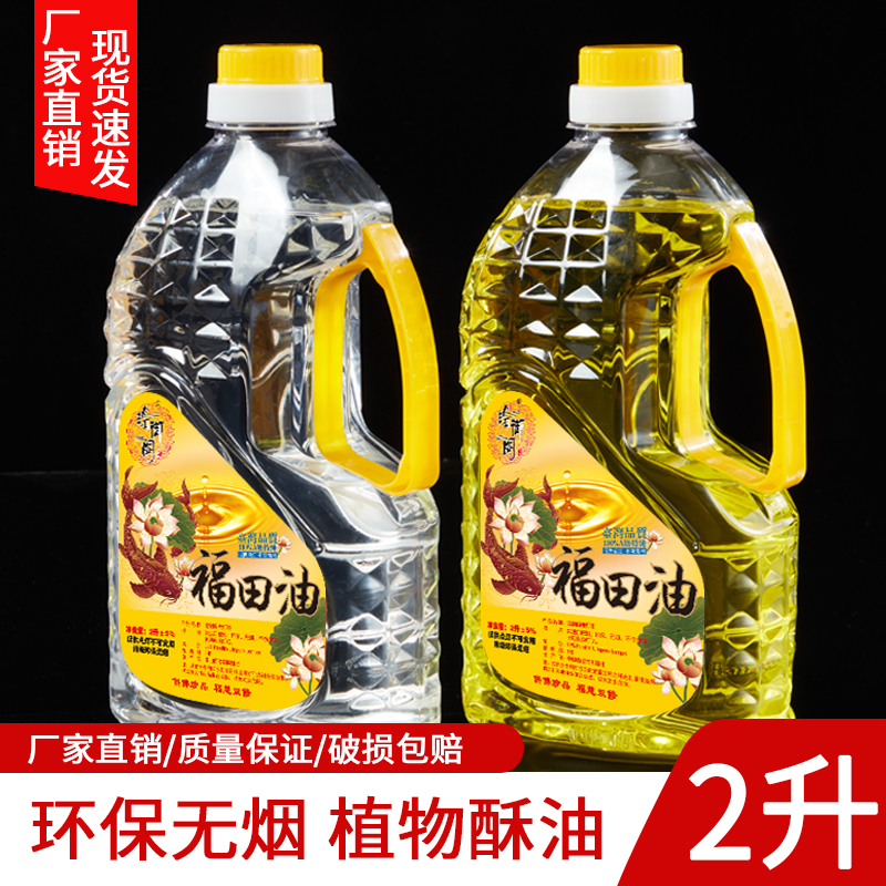 2升臺灣福田菩提油液體