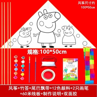 diy教学手工制作风筝材料手绘小学生风筝空白三角填色涂鸦游玩