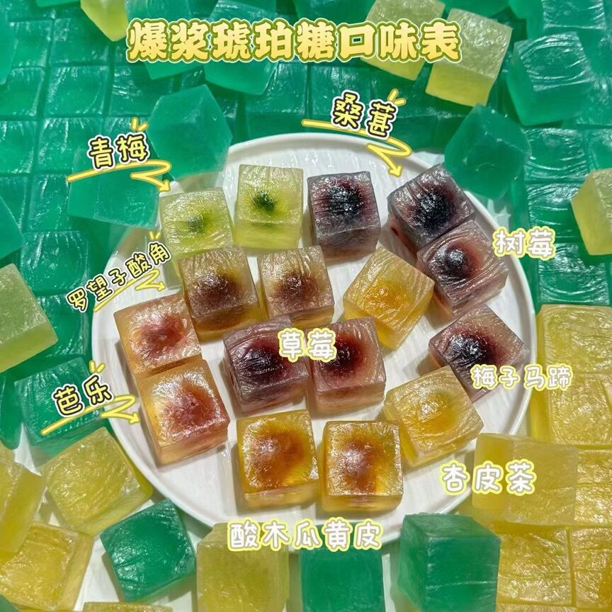 网红爆浆琥珀糖高颜值少女心梦梦同款零食多种口味宝石糖水晶糖