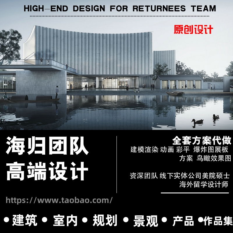 犀牛建筑su渲染出图可加急作品集