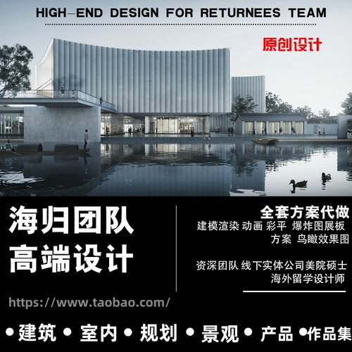 犀牛建筑su渲染出图可加急作品集