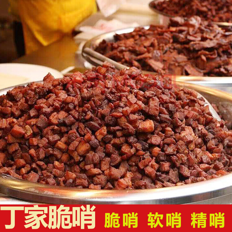 贵州特产丁家脆哨脆皮五花肉休闲零食猪油渣脆哨子软哨拌面小吃
