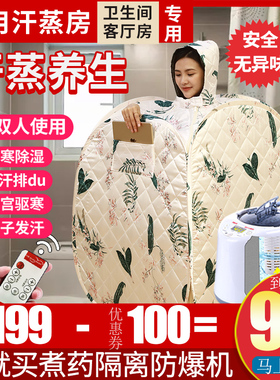 汗蒸箱家用桑拿无排毒全身罩桶月子仓蒸汽浴箱发汗袋汗蒸房家庭舱