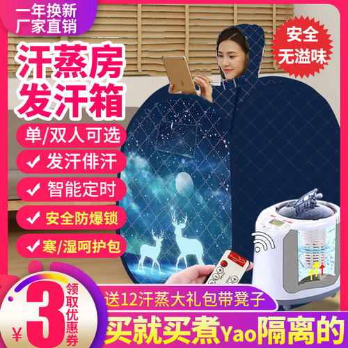 汗蒸箱家用全身无排毒汗蒸桑拿房单人发汗浴箱蒸汽袋熏蒸桶机仪