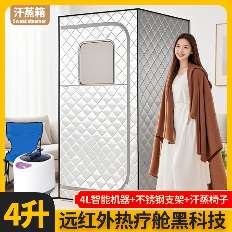 汗蒸箱家用全身桑拿无排毒熏蒸桶蒸汗机满月发汗浴箱袋太空舱家庭