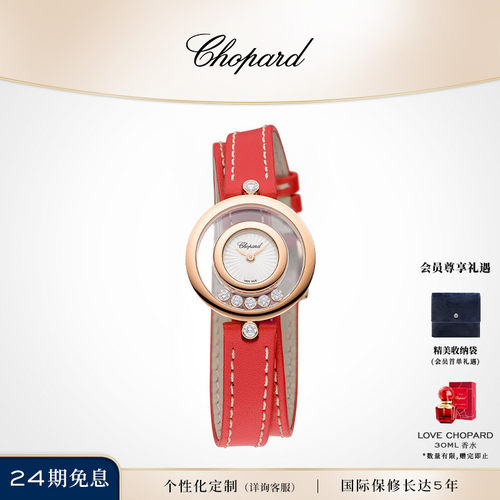 chopard双圈石英女士手表官方