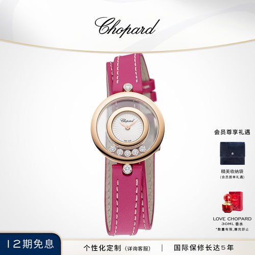 chopard快乐钻石双圈女士手表