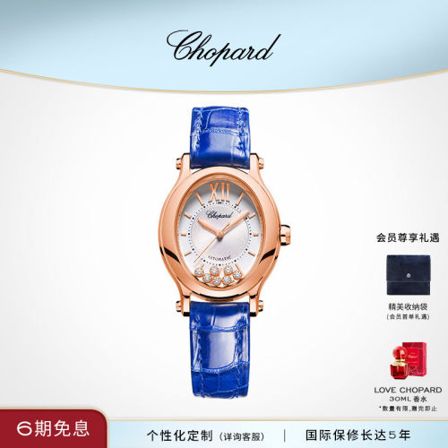 Chopard萧邦时尚机械机芯钻石