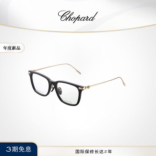 萧邦方形全框牛角钛镜框