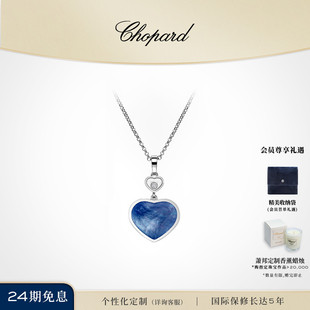 Chopard萧邦蓝色珍珠母贝爱心项链吊坠女士礼物官方正品