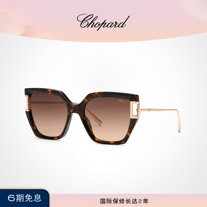 Chopard萧邦七夕礼物几何形全框板材加钛太阳镜眼镜墨镜送女友