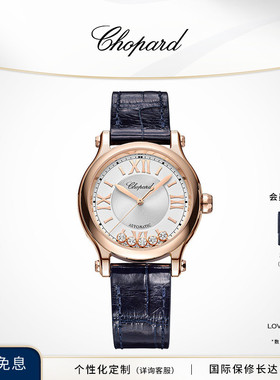 Chopard萧邦生日礼物18K玫瑰金快乐钻石蓝色机械腕表手表送女友
