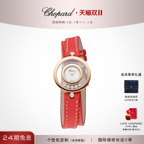 chopard双圈石英女士手表官方