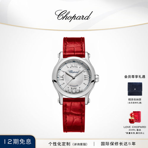 chopard萧邦快乐钻机械女士手表