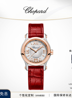 Chopard萧邦生日礼物快乐钻机械腕表18K金精钢女表送女友本命年