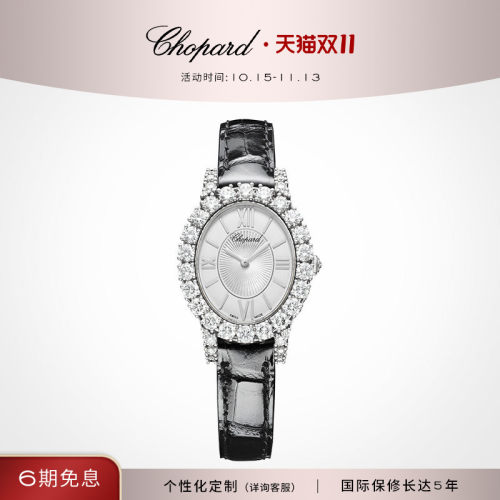 chopard萧邦奢华钻石机械手表