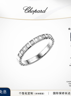 明星同款Chopard萧邦生日礼物小冰块钻石18K金戒指情侣婚戒送女友