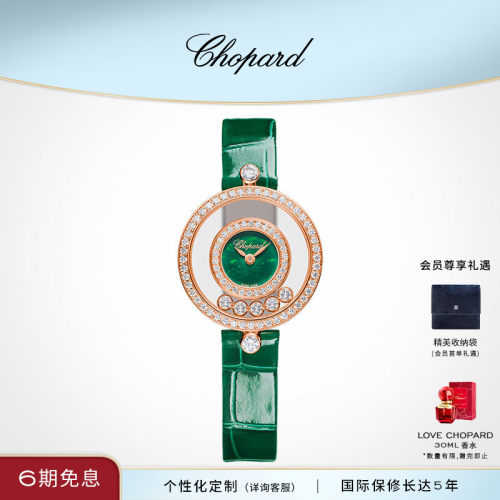 chopard萧邦镶钻瑞士石英手表