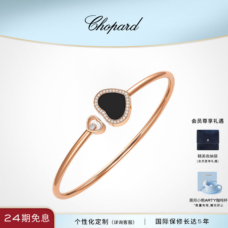 Chopard萧邦生日礼物18K玫瑰金爱心黑色缟玛瑙钻石手镯送女友