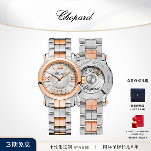 Chopard萧邦快乐5钻间金钻石机械腕表瑞士女士手表生日礼物送女友