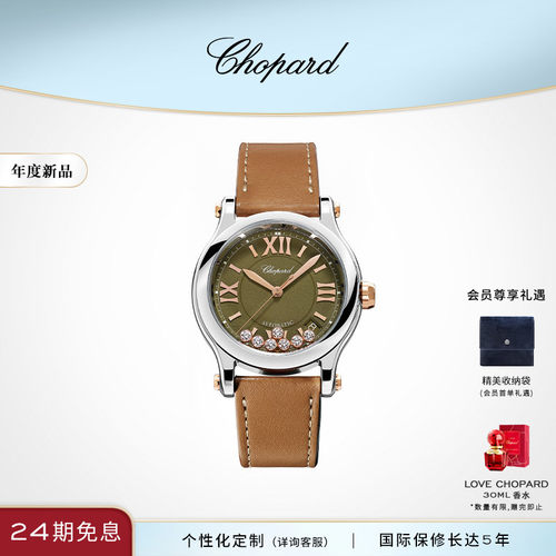 萧邦间金卡其绿色腕表