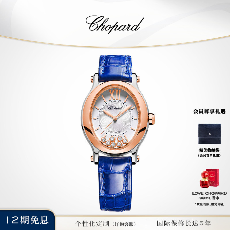chopard萧邦钻石机械机芯手表