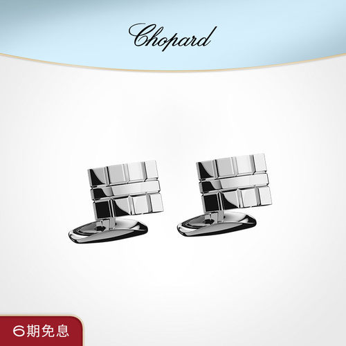 Chopard萧邦ICECUBE袖扣