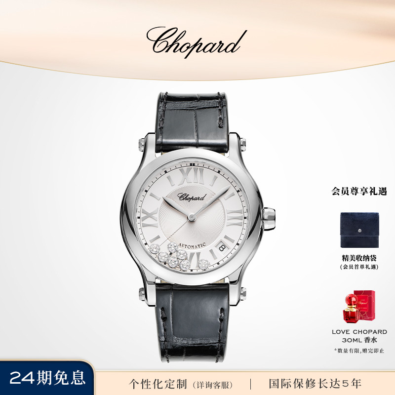 Chopard萧邦快乐钻石机械腕表黑色表带女表日历礼物官方正品