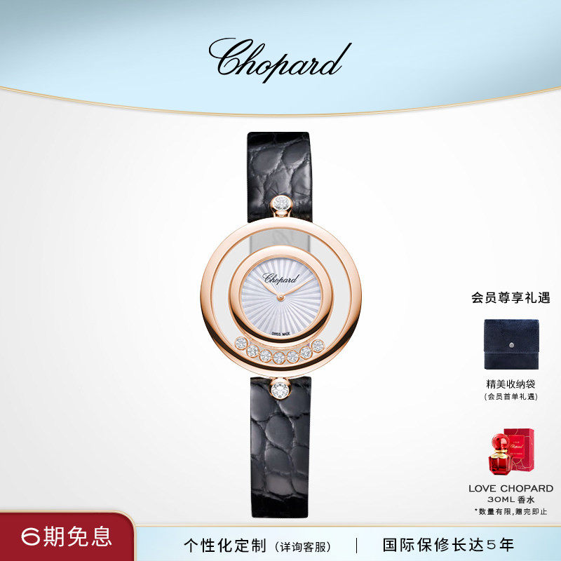 Chopard萧邦生日礼物快乐7钻珍珠母贝黑色表带石英腕表手表送女友