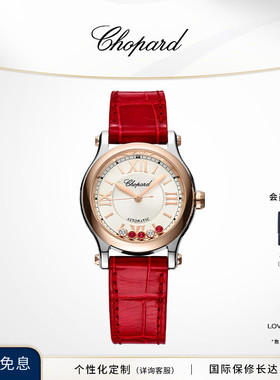 Chopard萧邦生日礼物红色快乐钻石机械腕表女士手表本命年送女友