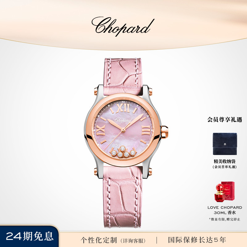 chopard萧邦系列精钢及钻石手表