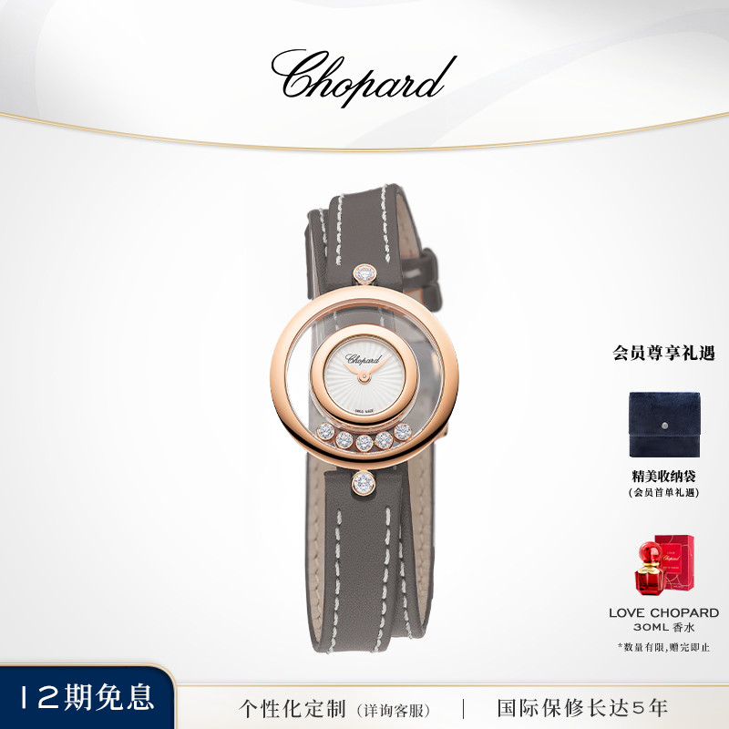chopard双圈女士手表表带官方