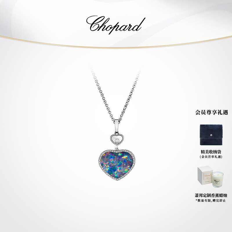 萧邦珠宝Chopard蓝色钻石吊坠