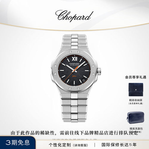 萧邦男士腕表Chopard机械手表