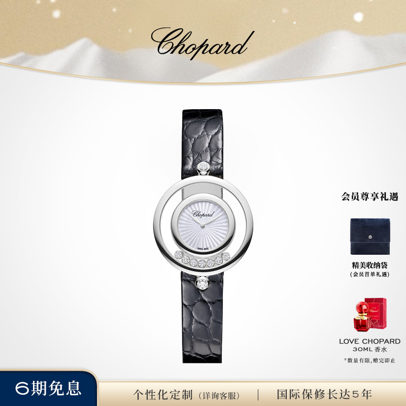 女士镶钻手表Chopard萧邦