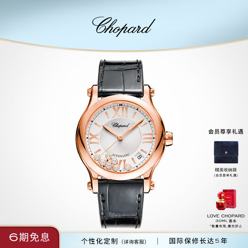 Chopard萧邦生日礼物快乐钻石18K玫瑰金机械腕表黑表带手表送女友