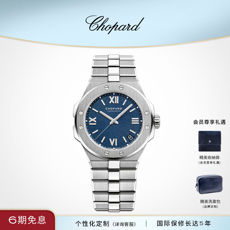 明星同款[会员专享]Chopard萧邦生日礼物日历显示男士手表