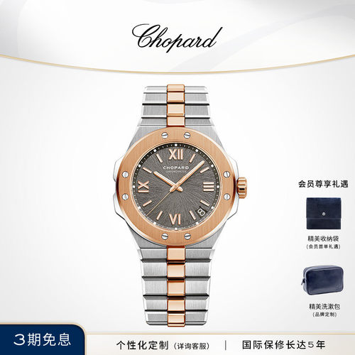 Chopard萧邦金属机械男士手表