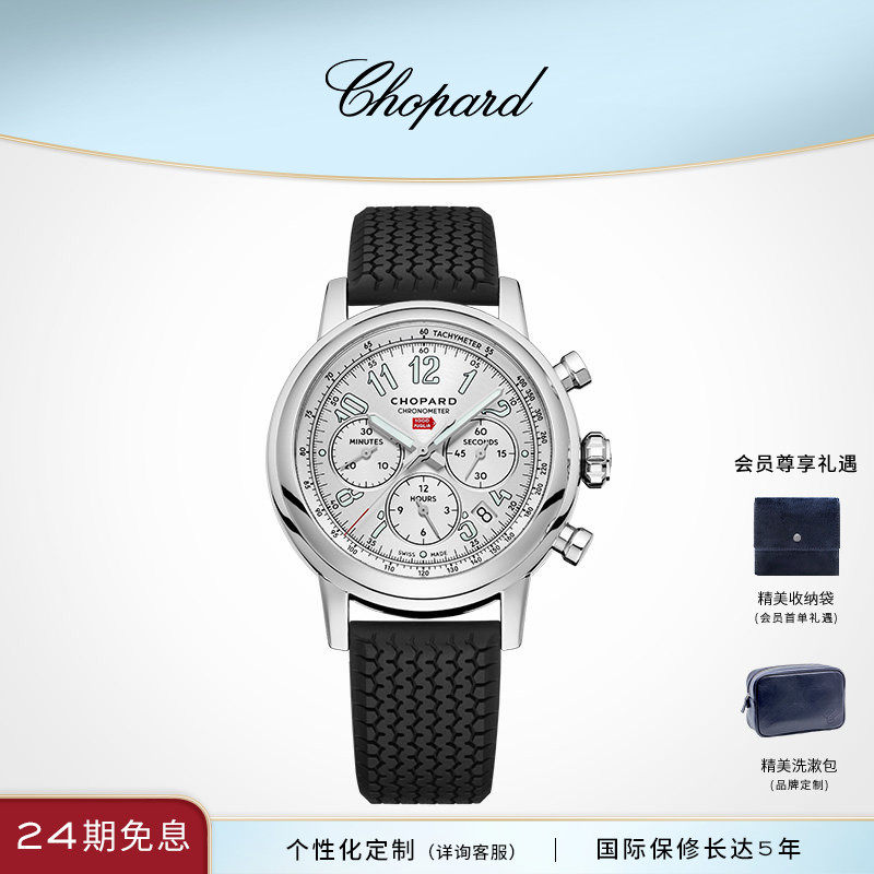 Chopard萧邦生日礼物42mm夜光机械黑色表带腕表运动男表送男友