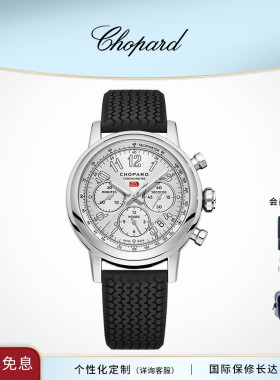 Chopard萧邦生日礼物42mm夜光机械黑色表带腕表运动男表送男友