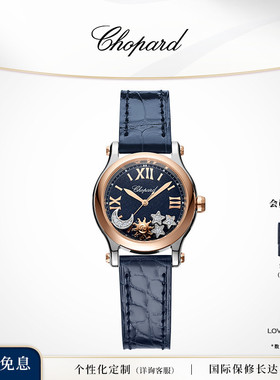Chopard萧邦日月星辰快乐钻石蓝色机械腕表女表生日礼物送女友