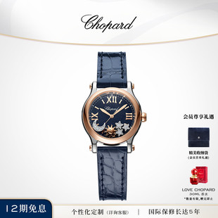 Chopard萧邦日月星辰快乐钻石蓝色机械腕表女表生日礼物送女友