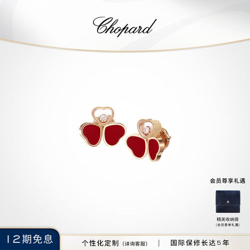萧邦红色宝石蝴蝶三叶草钻石耳钉