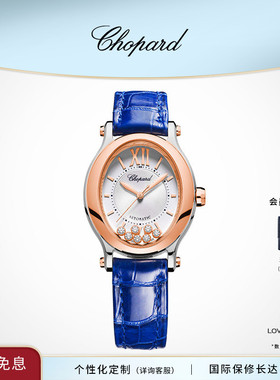 Chopard萧邦生日礼物椭圆蓝色快乐钻石女表机械腕表手表送女友