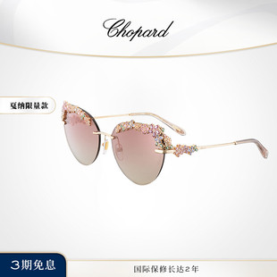 Chopard萧邦红毯蝶形无边框金属太阳眼镜墨镜生日礼物送女友