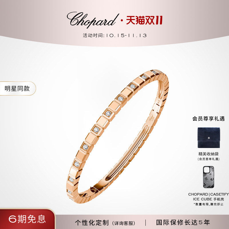明星同款Chopard萧邦小冰块18K金宽版钻石手镯礼物